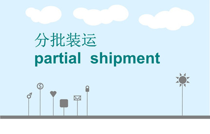 巴西鸡爪入口分批装运允许吗？？
