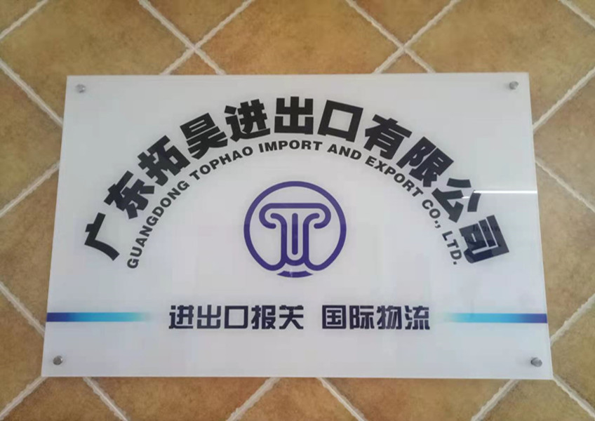 美彩国际收支口报关